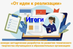 ПЕДАГОГИ ПРИЗЁРЫ КОНКУРСА
