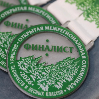 Олимпиада школьных лесничеств 2